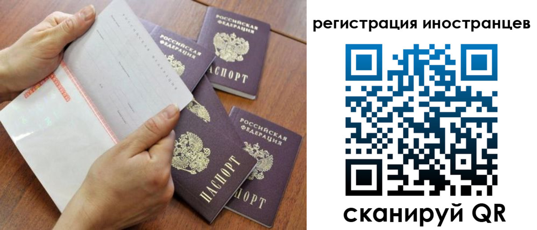 временная регистрация надежно в Всеволожске