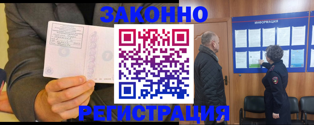 временная прописка в Всеволожске