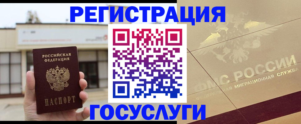 прописка для кредита в Всеволожске
