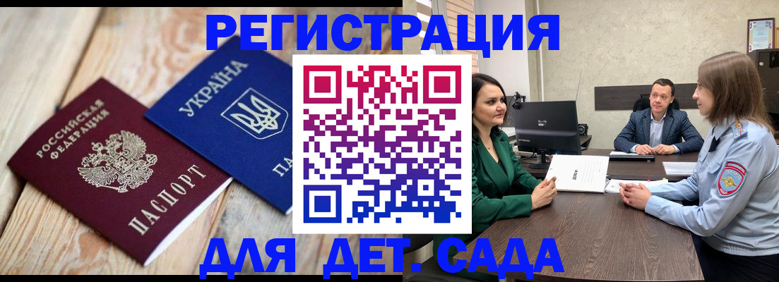 временная регистрация 2025 в Всеволожске